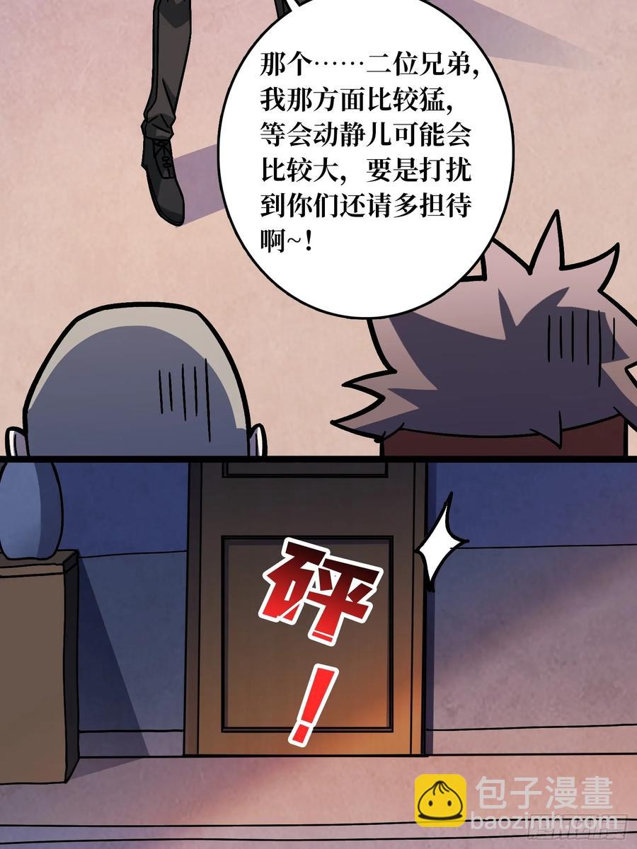 第42话 寂寞空虚惊魂(1/2)-第36话