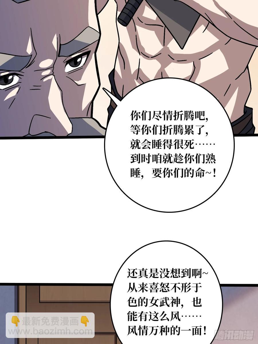 第42话 寂寞空虚惊魂(1/2)-第36话