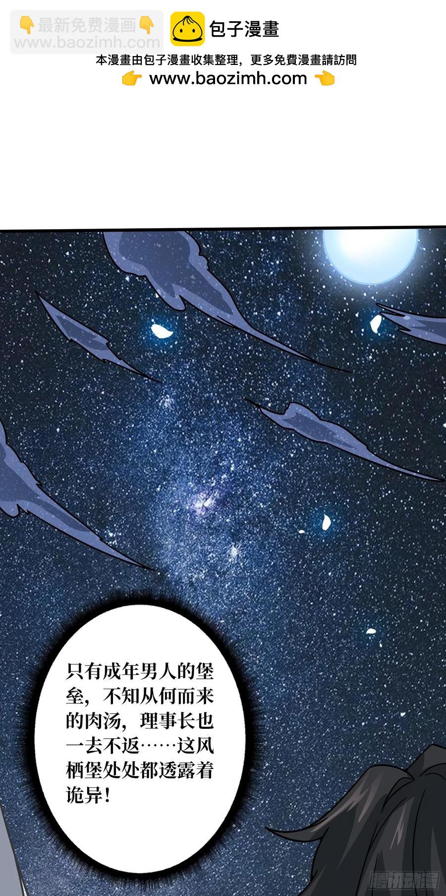 第42话 寂寞空虚惊魂(1/2)-第36话