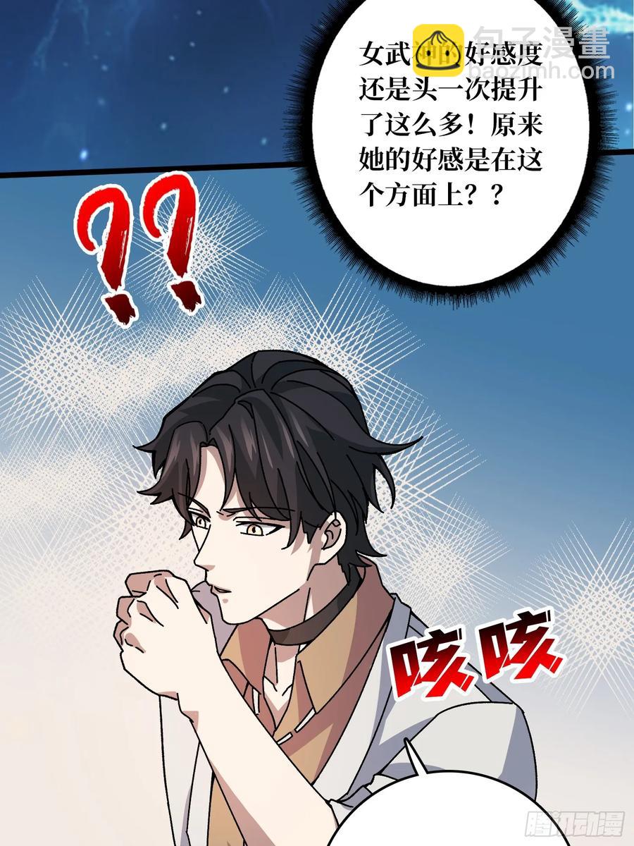 第42话 寂寞空虚惊魂(1/2)-第36话