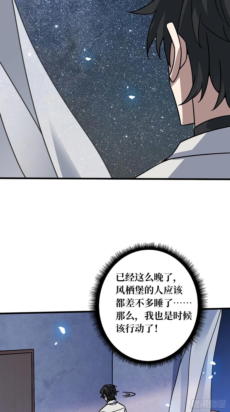 第42话 寂寞空虚惊魂(1/2)-第36话