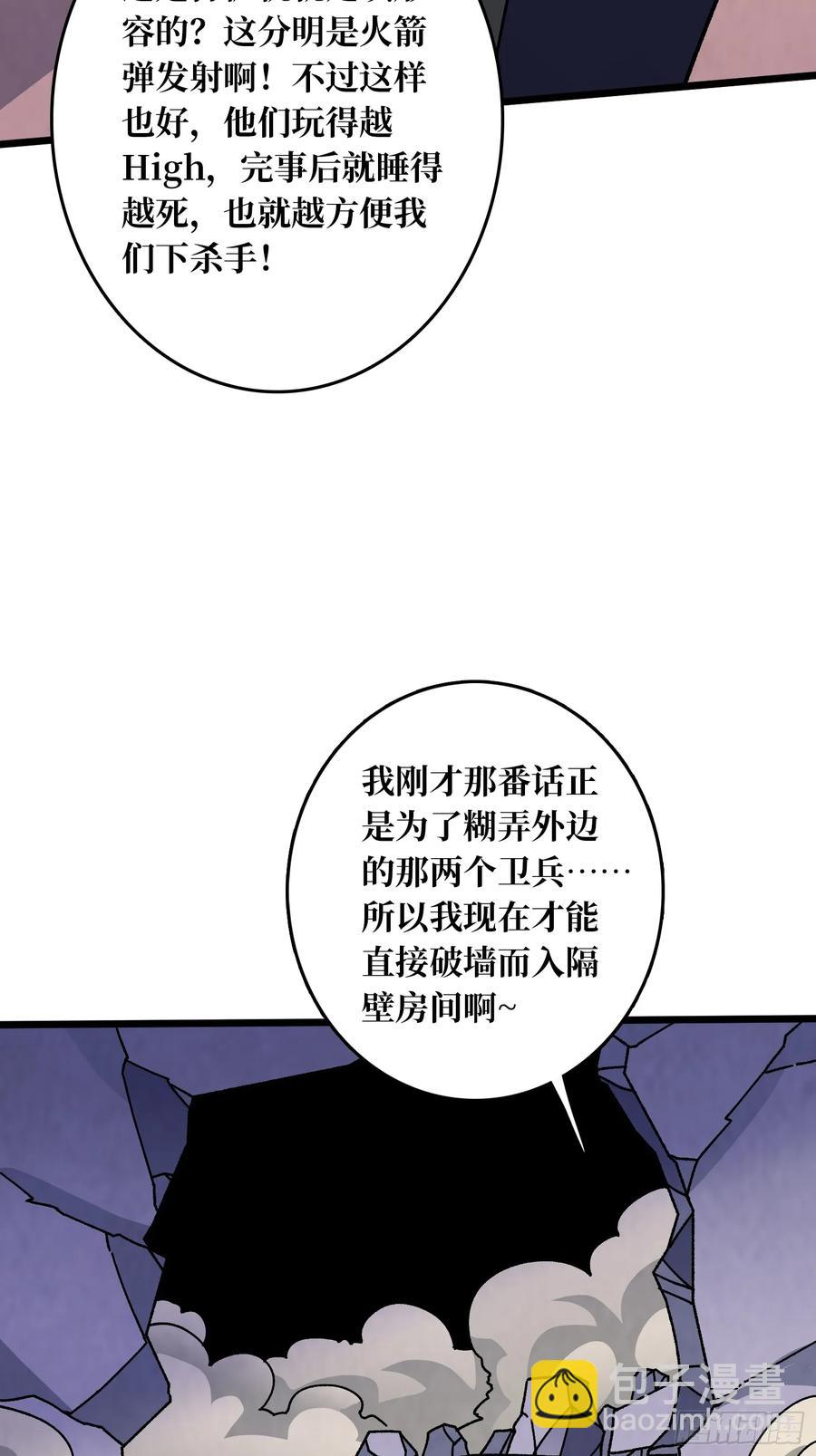 第42话 寂寞空虚惊魂(1/2)-第36话