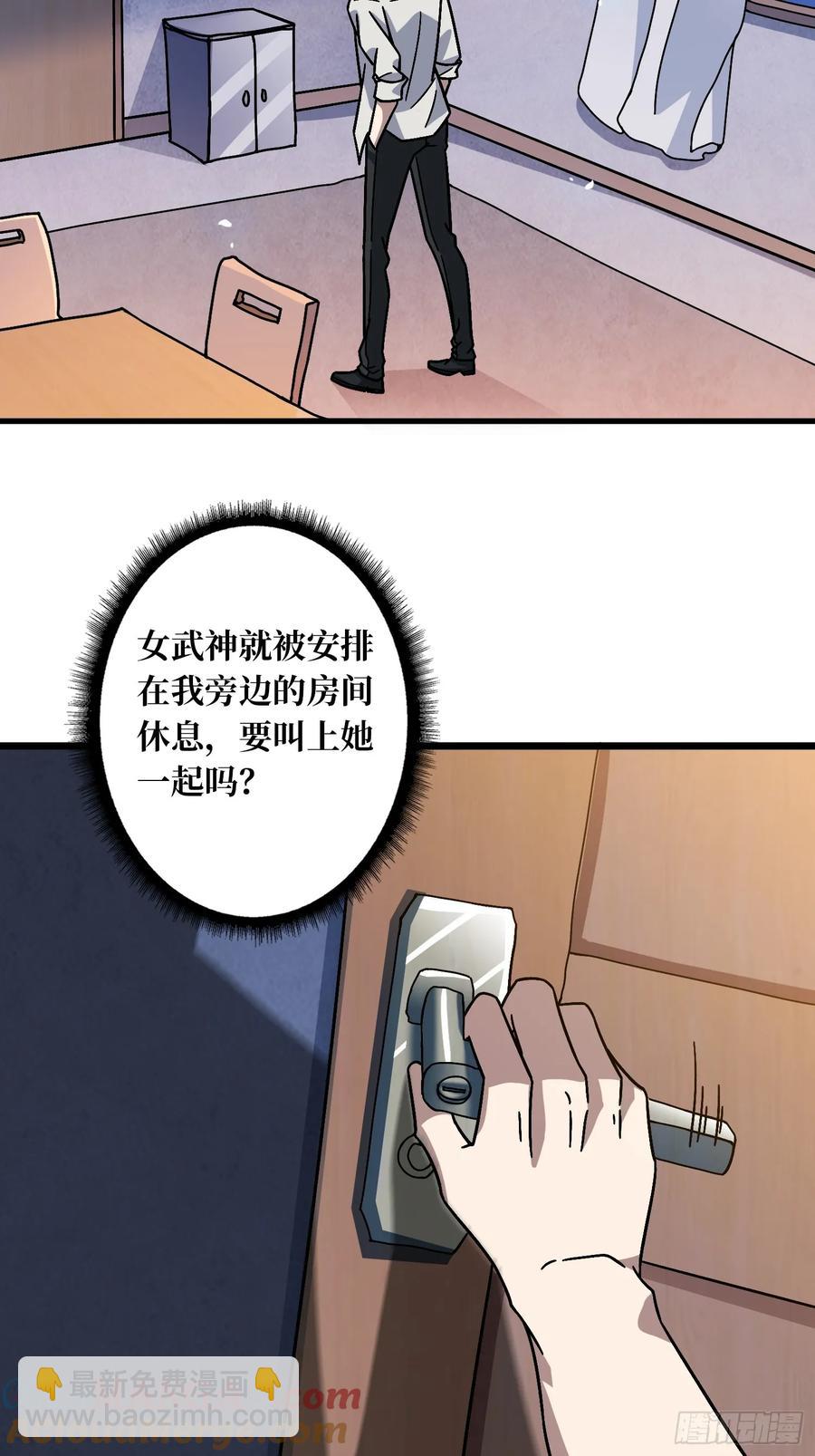 第42话 寂寞空虚惊魂(1/2)-第36话