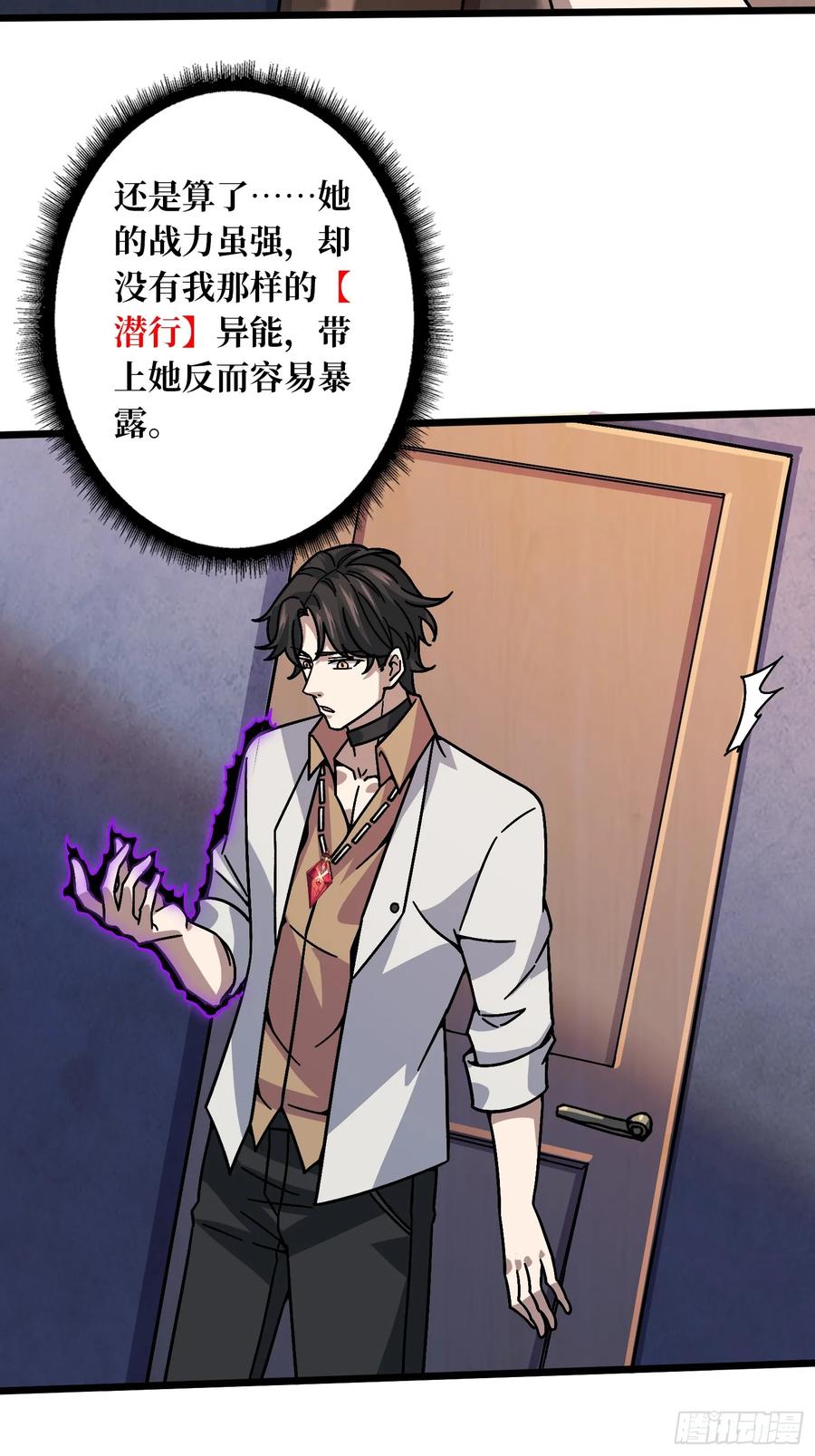 第42话 寂寞空虚惊魂(1/2)-第36话