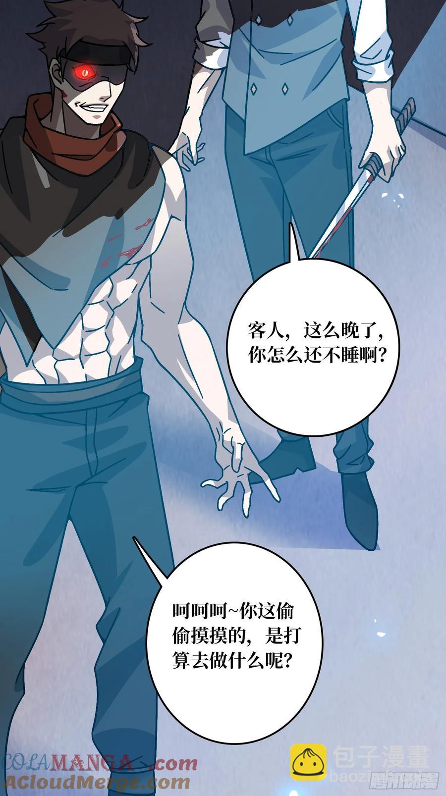 第42话 寂寞空虚惊魂(1/2)-第36话