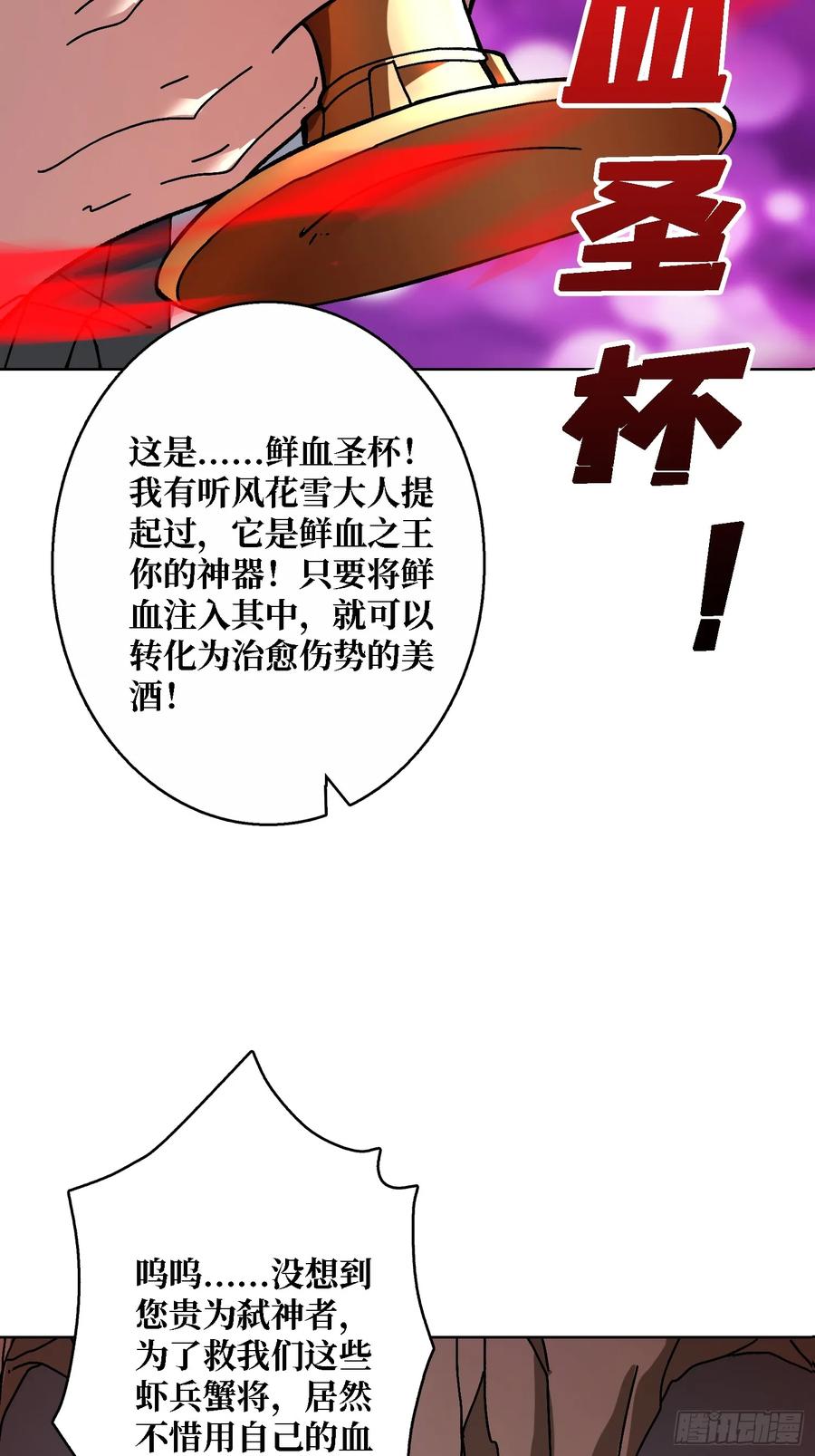 第43话 婴儿夜啼(1/2)-第38话