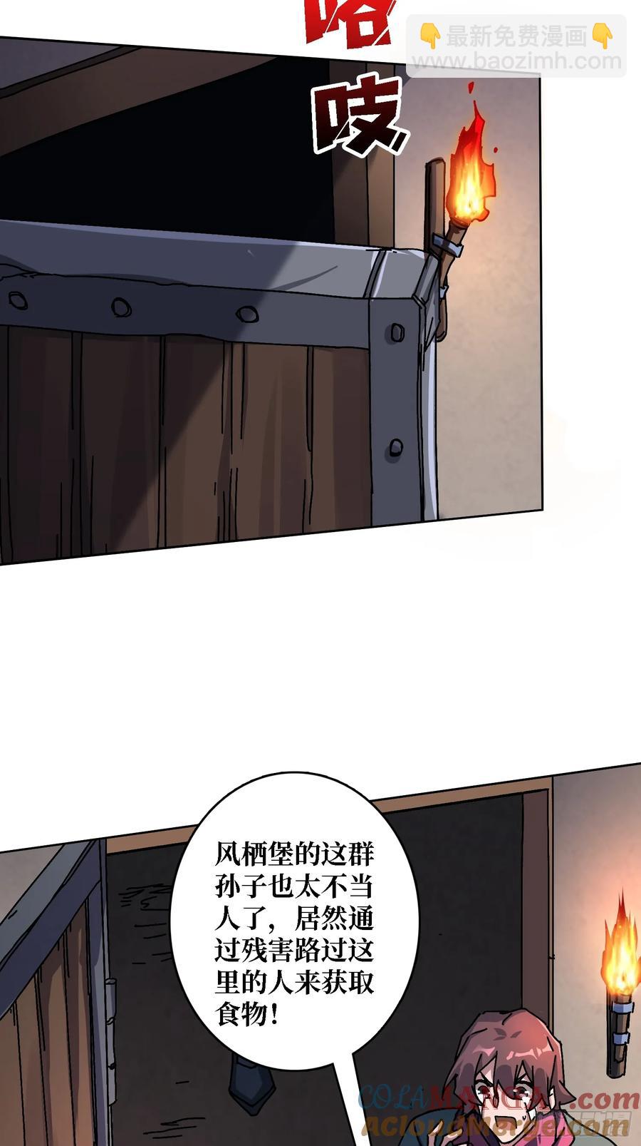 第43话 婴儿夜啼(1/2)-第38话