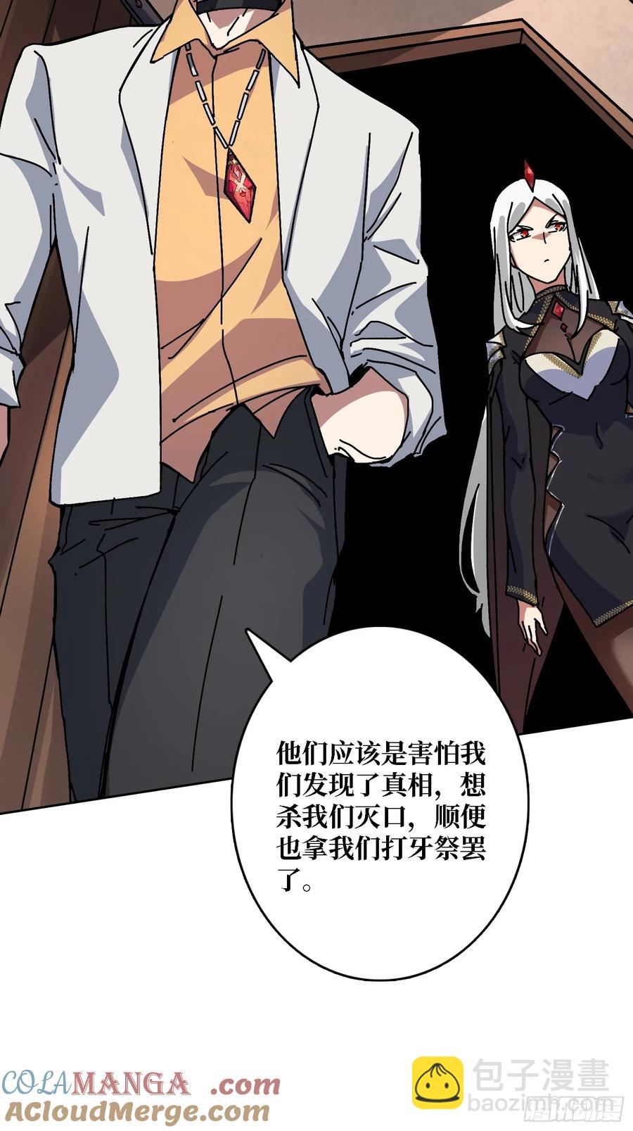 第43话 婴儿夜啼(1/2)-第38话