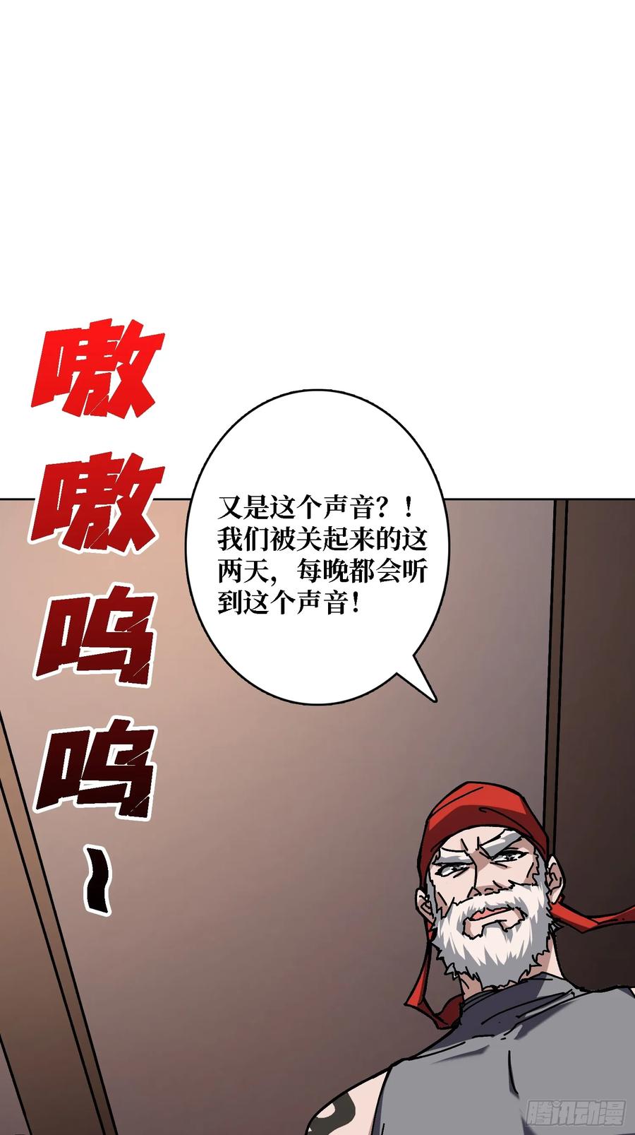 第43话 婴儿夜啼(1/2)-第38话