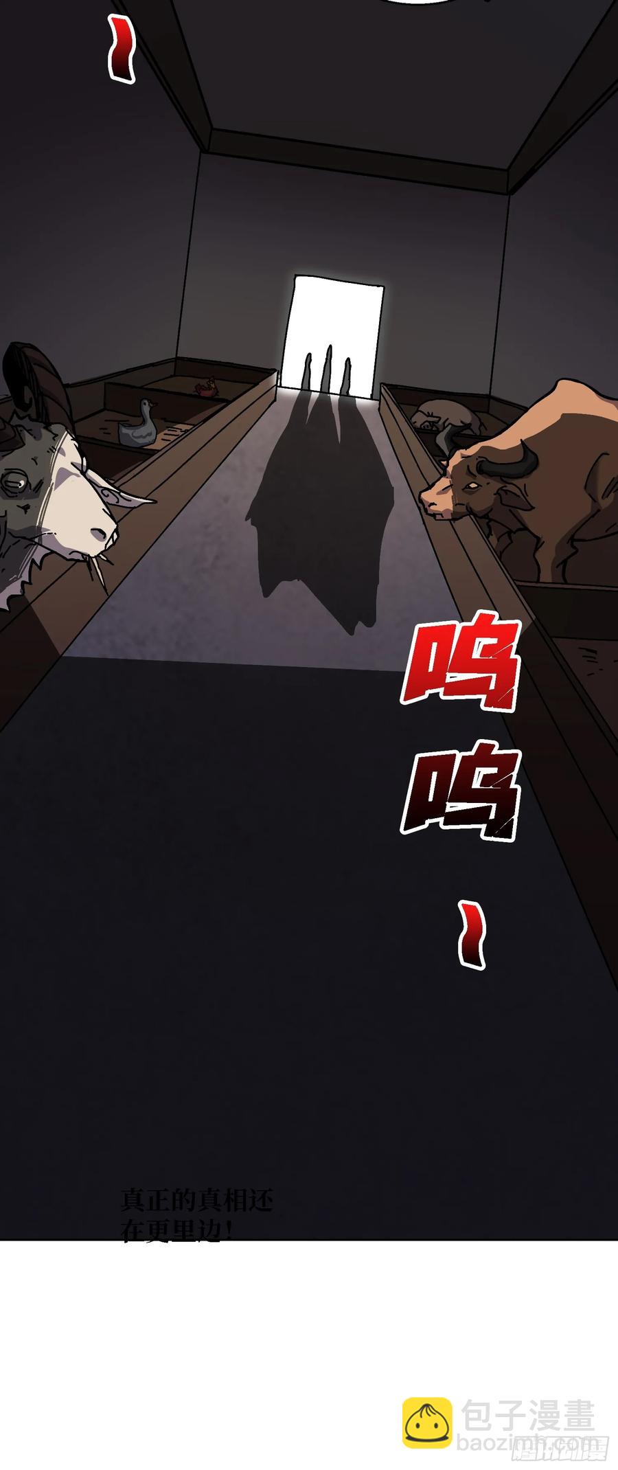 第43话 婴儿夜啼(1/2)-第38话