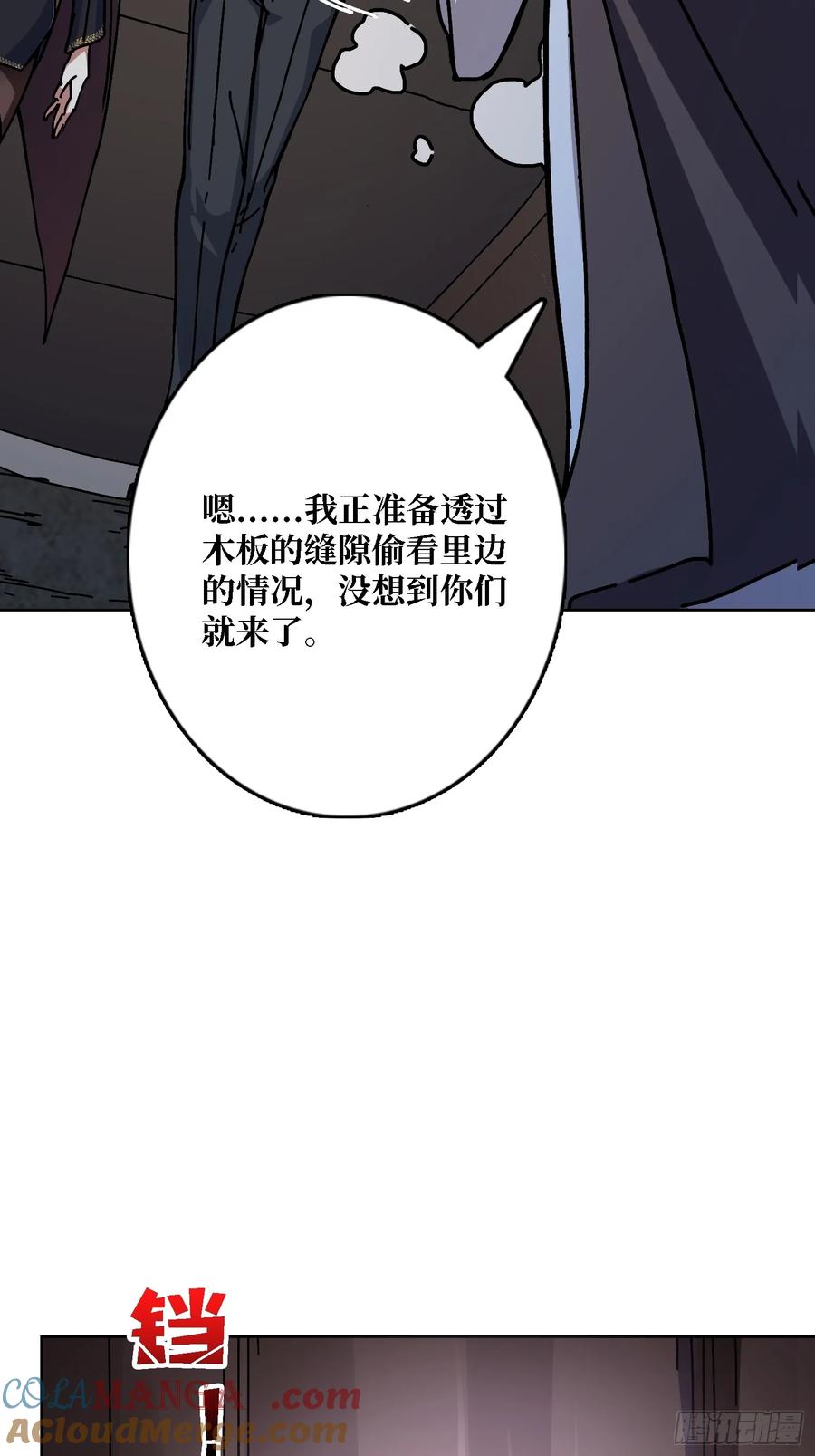 第43话 婴儿夜啼(1/2)-第38话