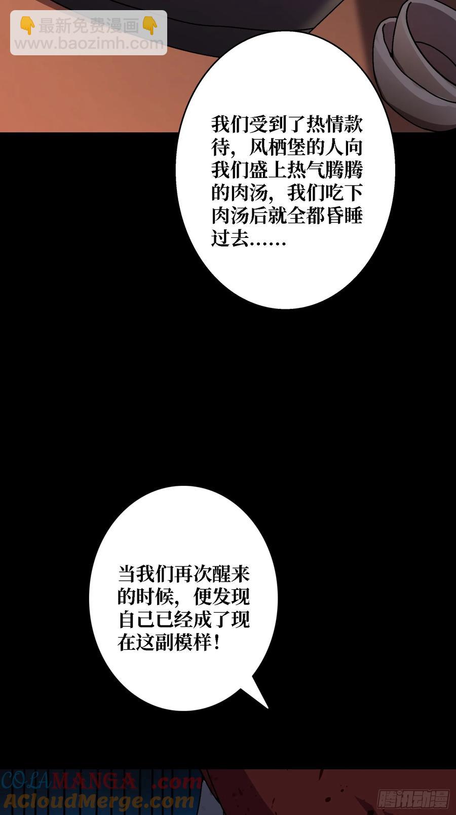 第43话 婴儿夜啼(1/2)-第38话