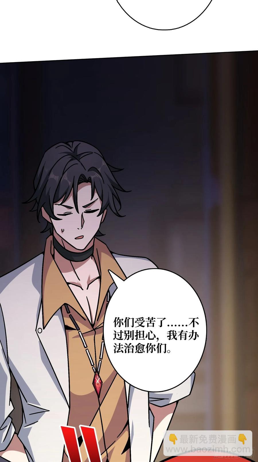 第43话 婴儿夜啼(1/2)-第38话