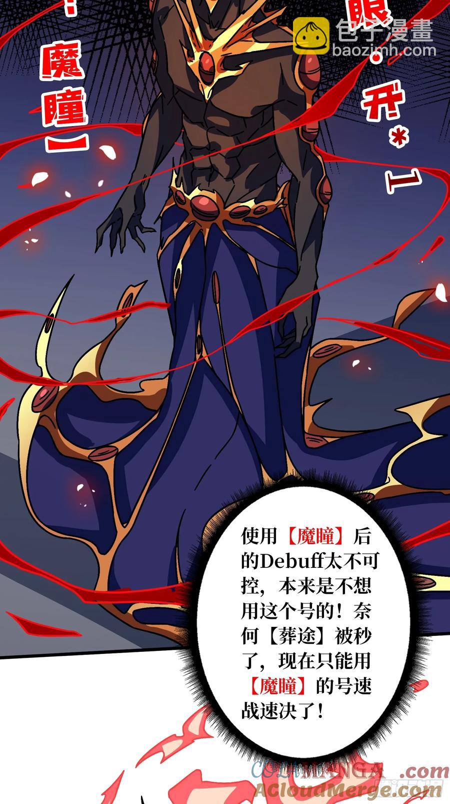 第45话 BOSS竟是我自己(1/2)-第40话