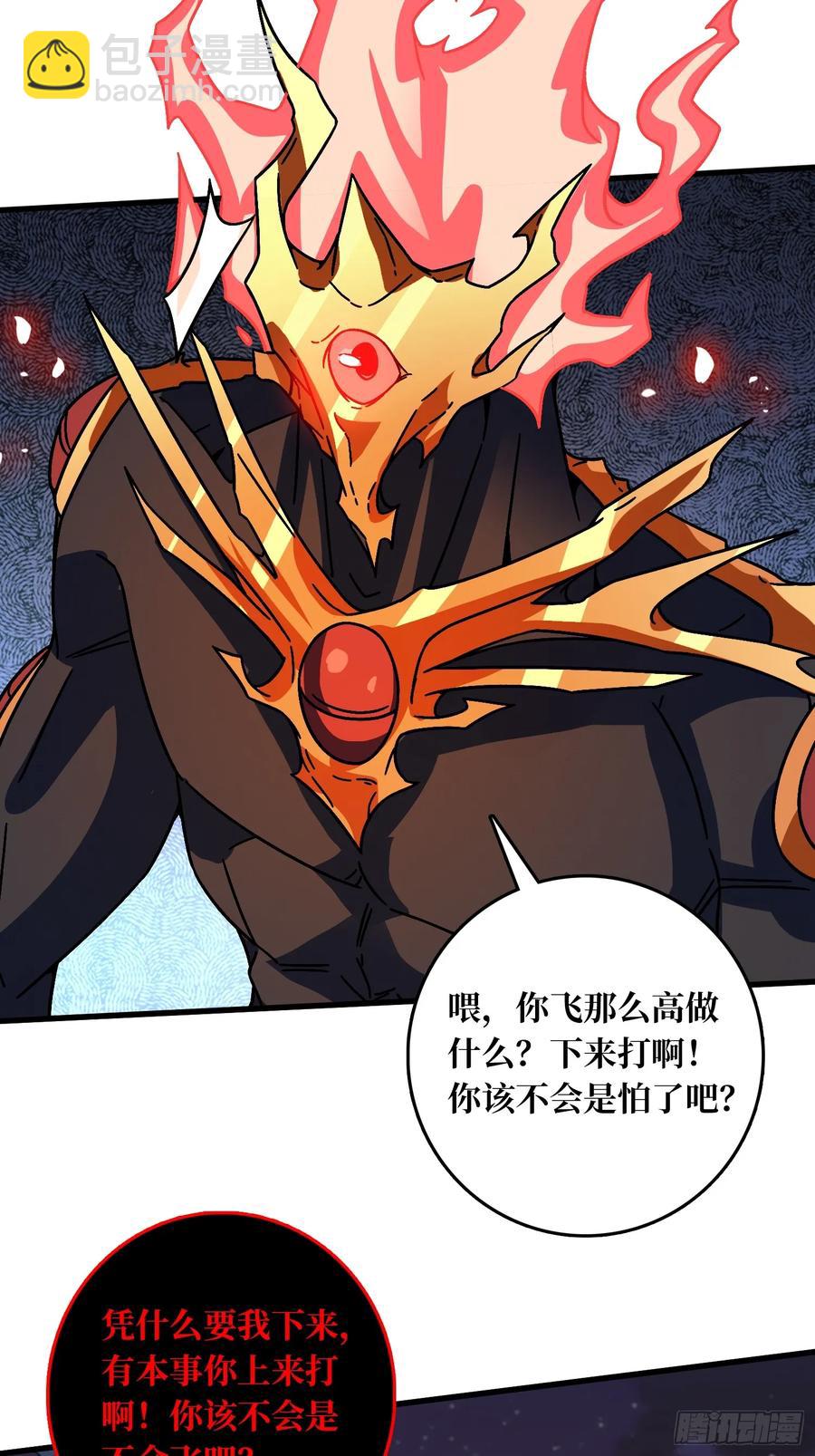 第45话 BOSS竟是我自己(1/2)-第40话