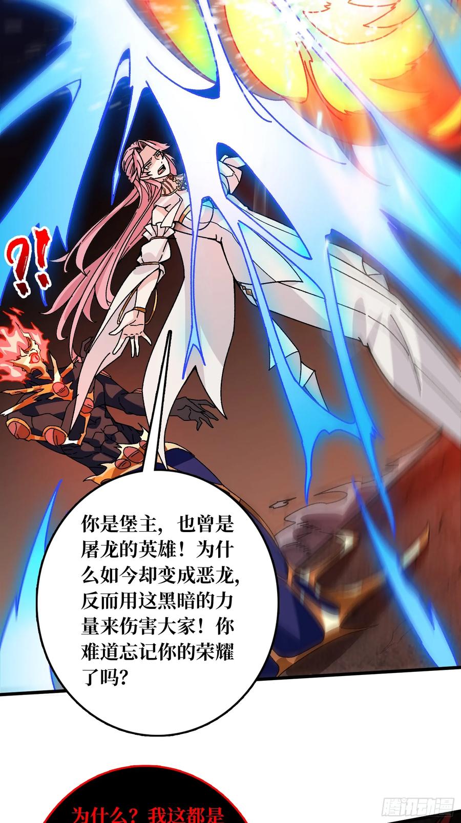 第45话 BOSS竟是我自己(1/2)-第40话