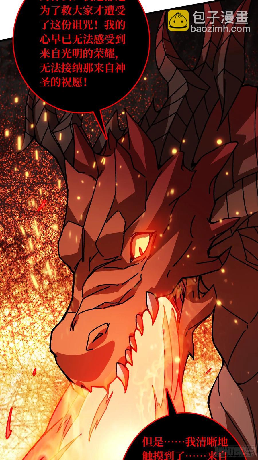 第45话 BOSS竟是我自己(1/2)-第40话