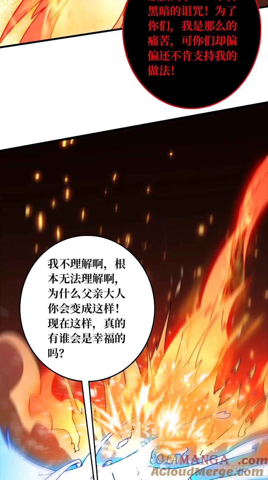 第45话 BOSS竟是我自己(1/2)-第40话