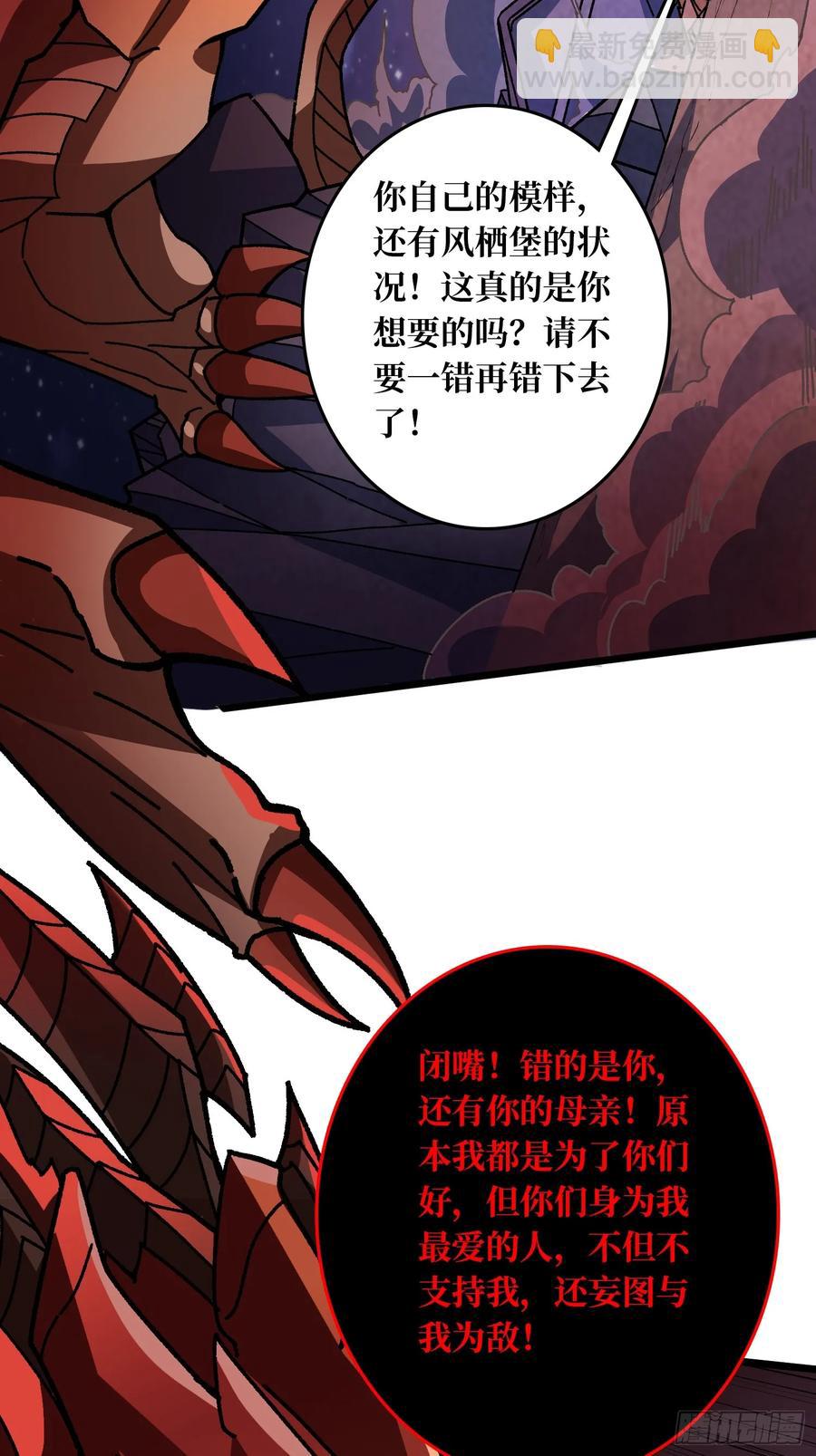 第45话 BOSS竟是我自己(1/2)-第40话