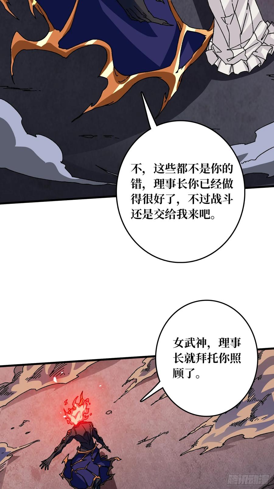 第45话 BOSS竟是我自己(1/2)-第40话