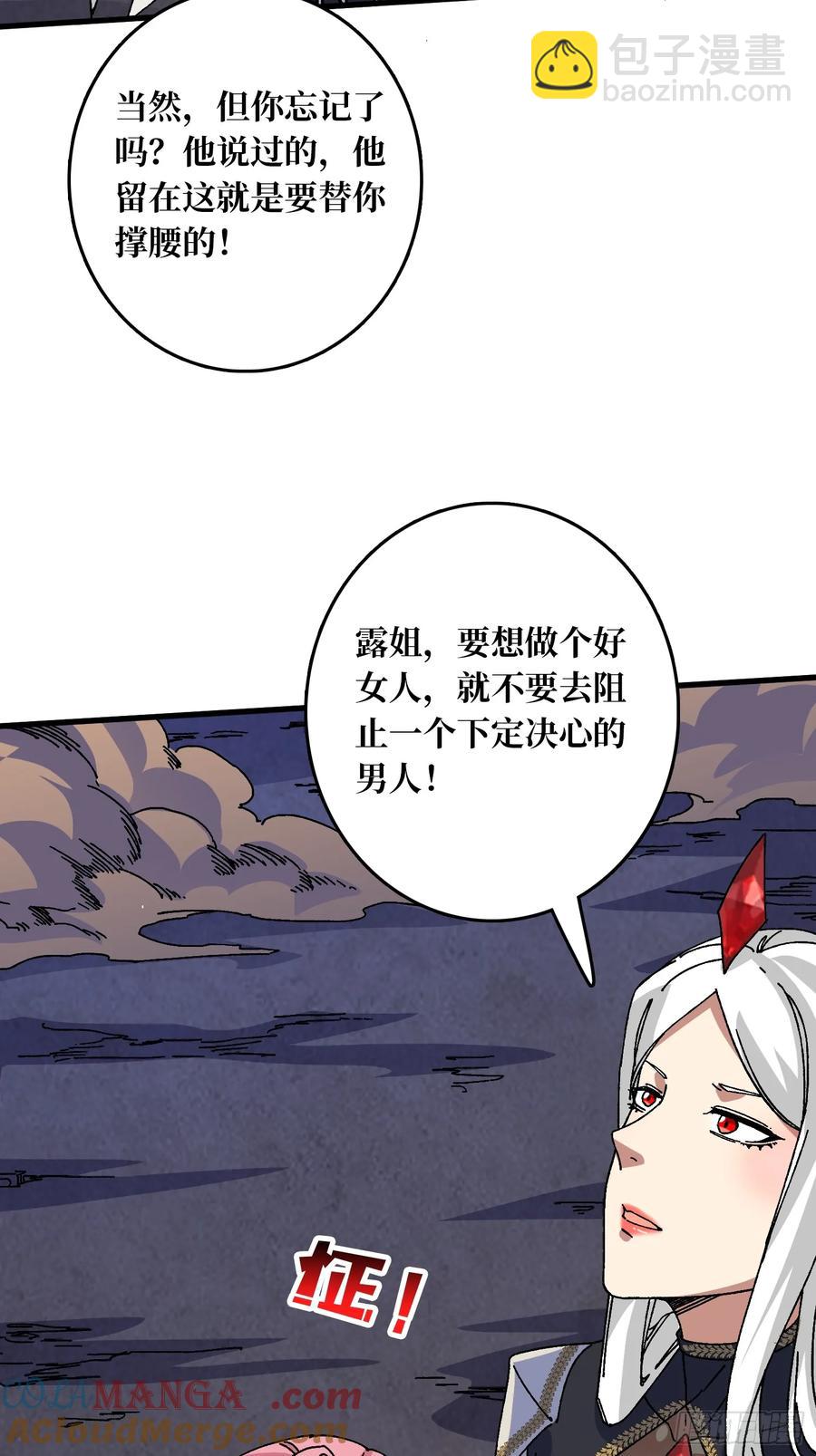 第45话 BOSS竟是我自己(1/2)-第40话