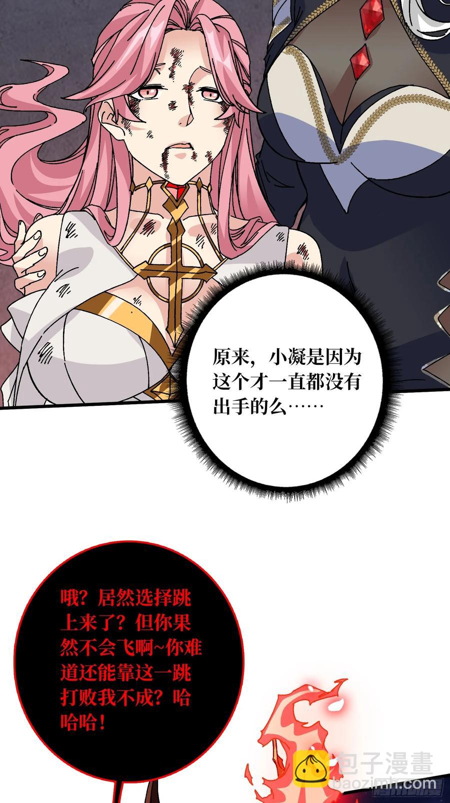 第45话 BOSS竟是我自己(1/2)-第40话