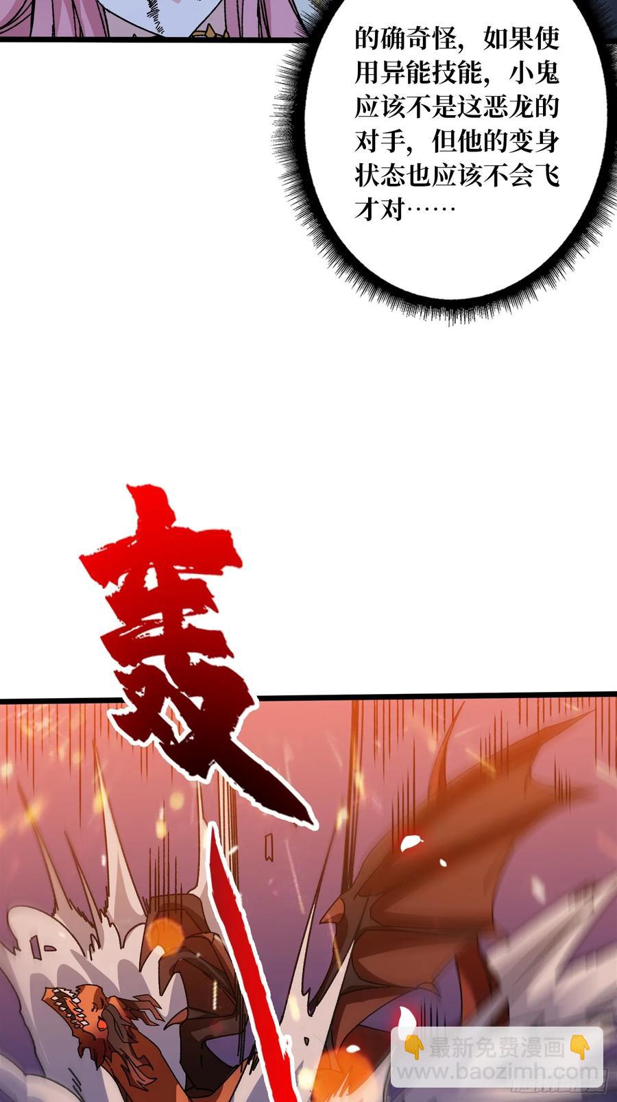 第45话 BOSS竟是我自己(1/2)-第40话