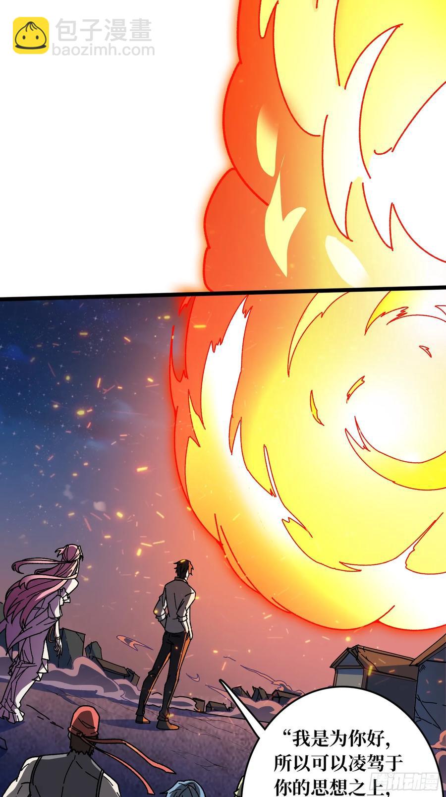 第45话 BOSS竟是我自己(1/2)-第40话