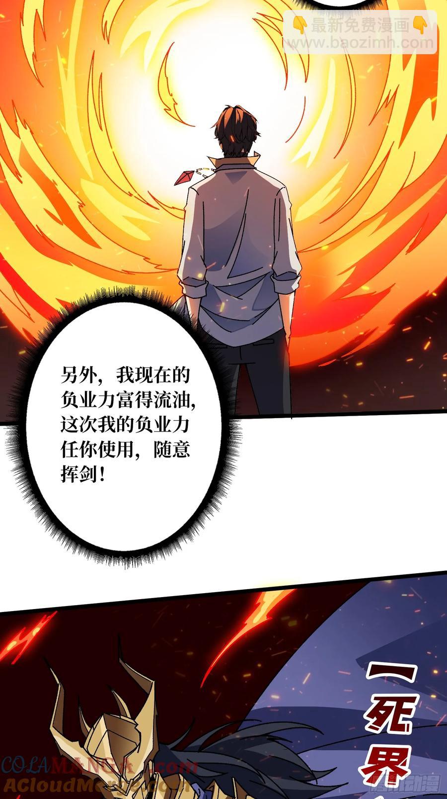 第45话 BOSS竟是我自己(1/2)-第40话