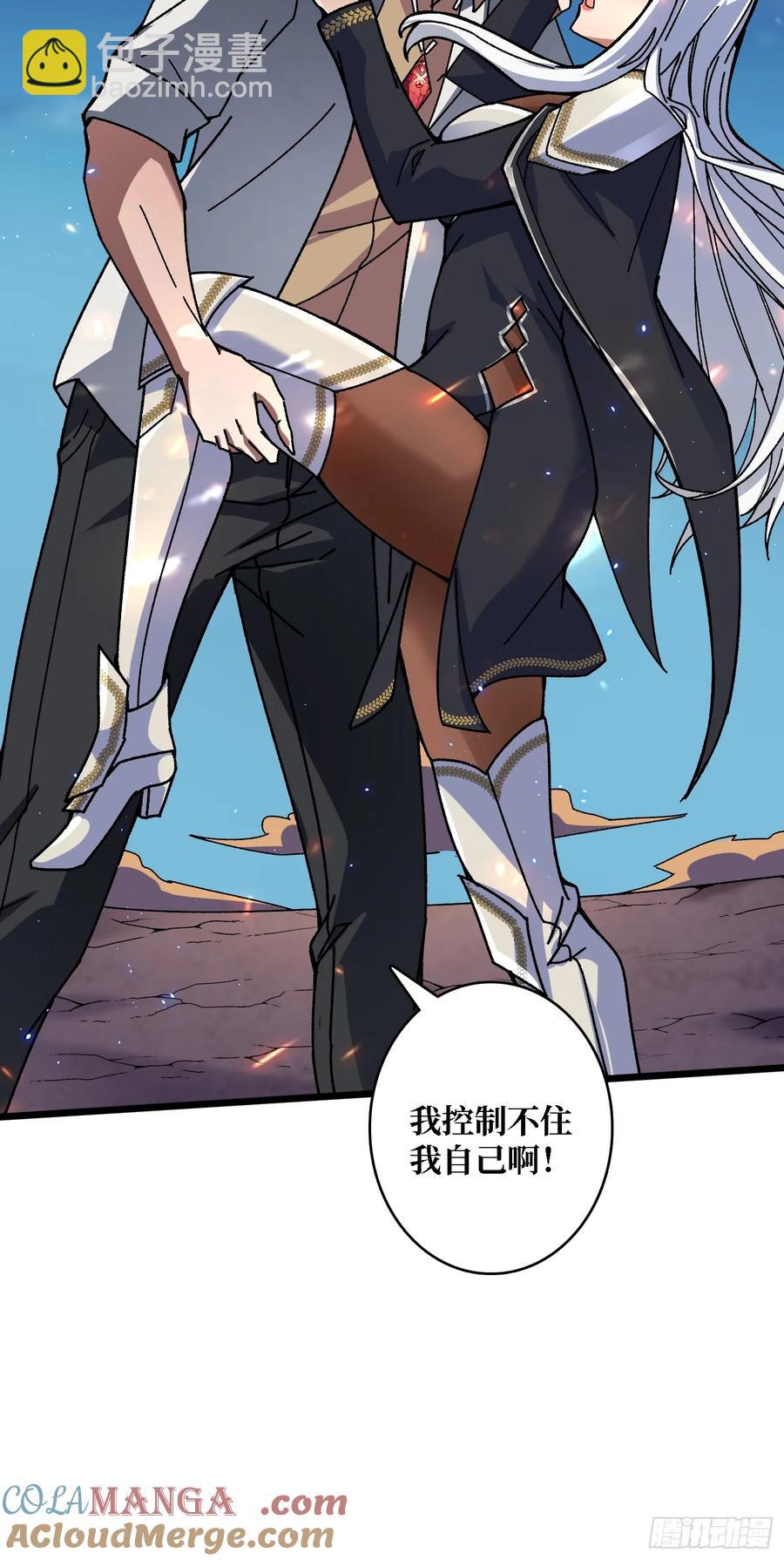 第46话 与&ldquo;龙&rdquo;缠绵(1/2)-第42话