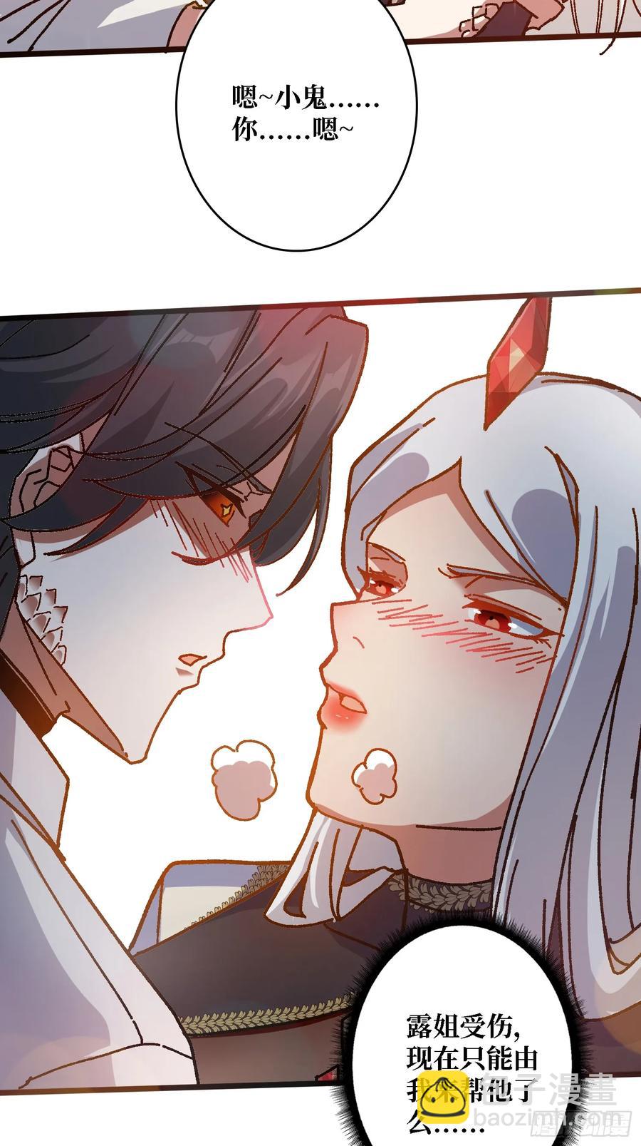 第46话 与&ldquo;龙&rdquo;缠绵(1/2)-第42话