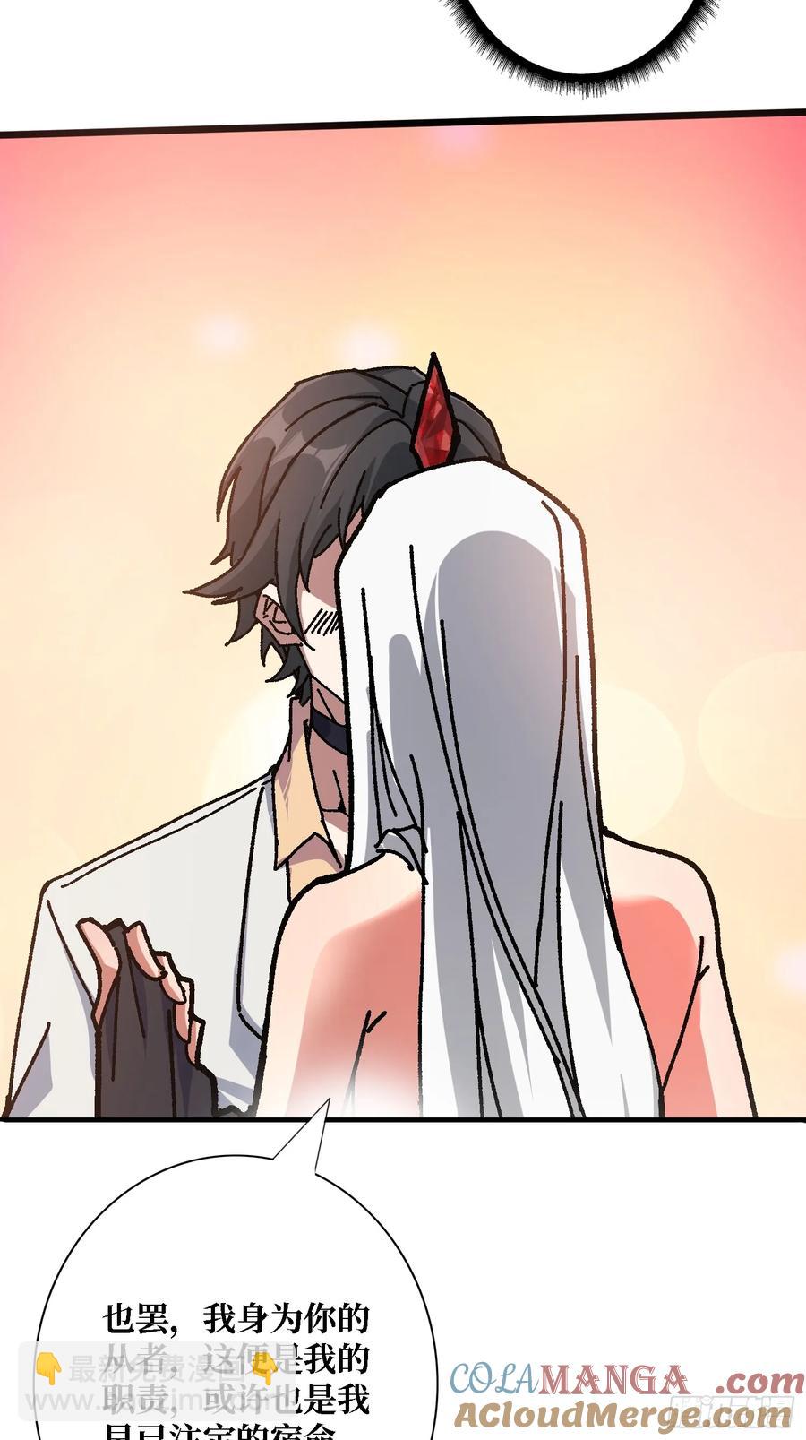 第46话 与&ldquo;龙&rdquo;缠绵(1/2)-第42话