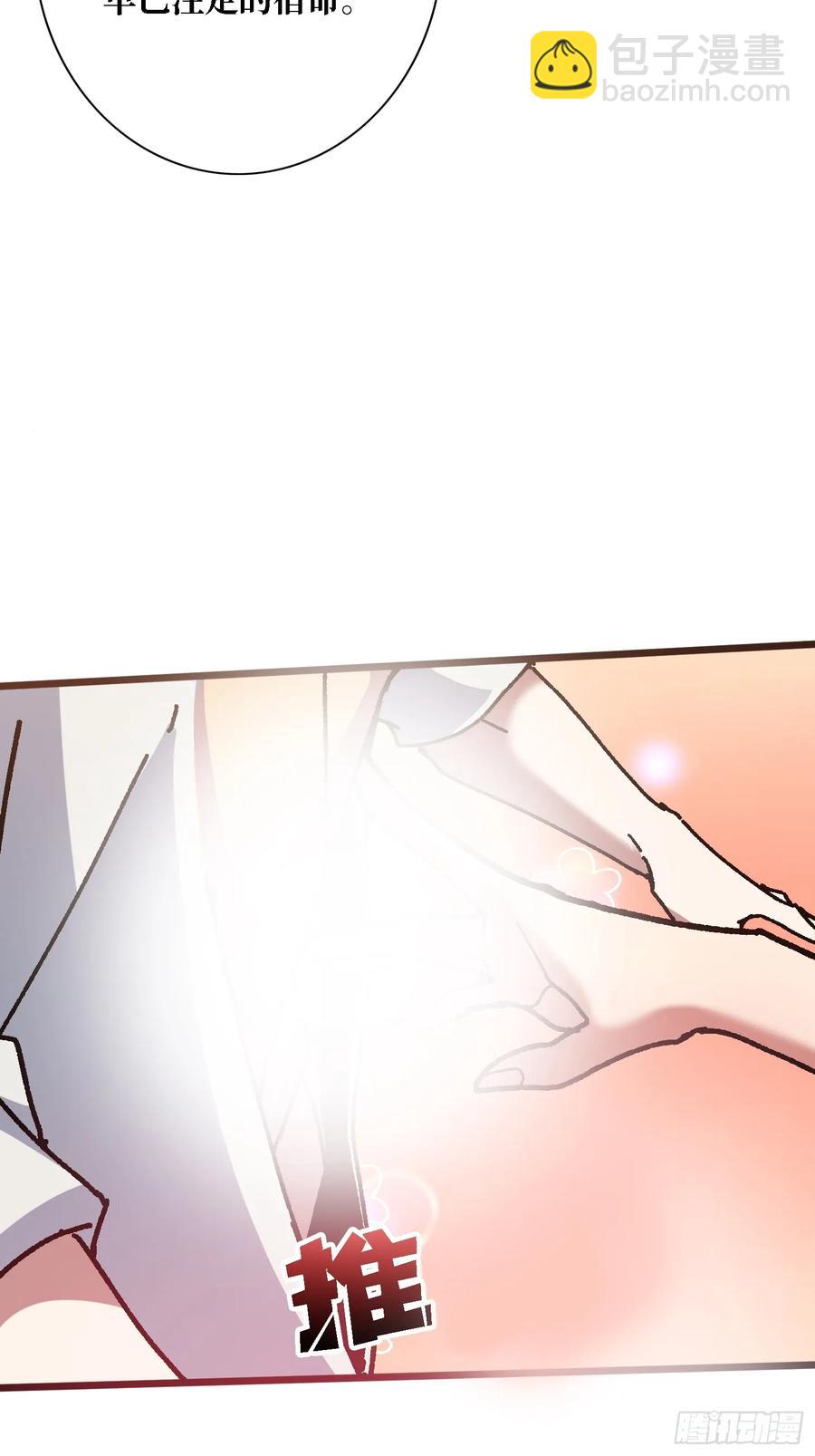 第46话 与&ldquo;龙&rdquo;缠绵(1/2)-第42话