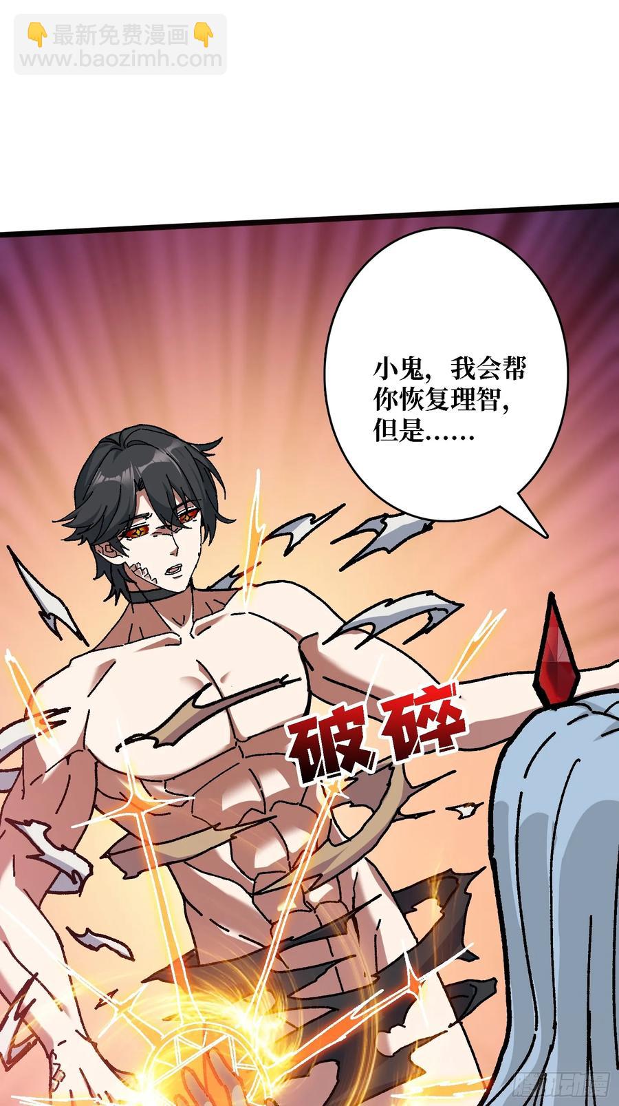 第46话 与&ldquo;龙&rdquo;缠绵(1/2)-第42话