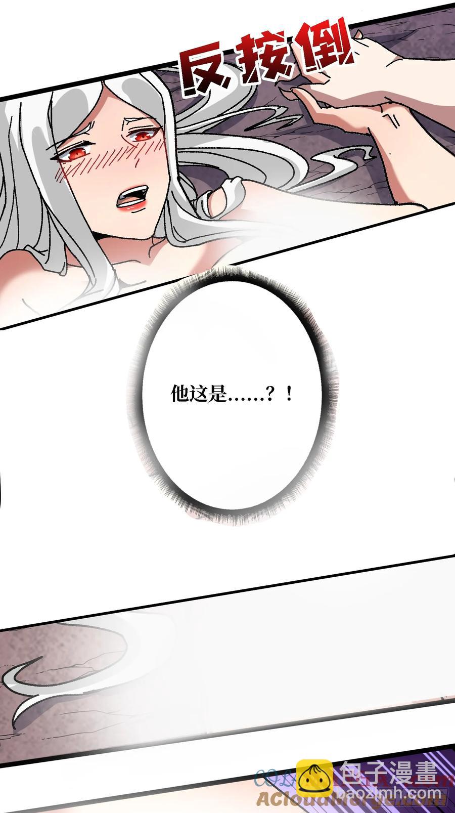 第46话 与&ldquo;龙&rdquo;缠绵(1/2)-第42话