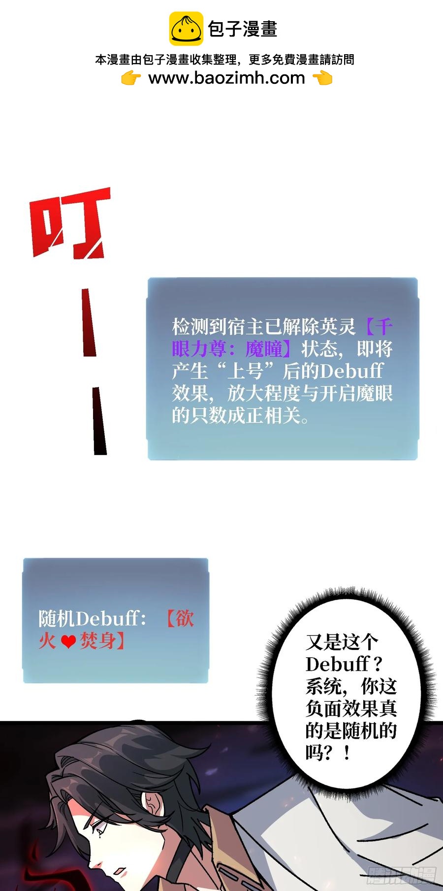 第46话 与&ldquo;龙&rdquo;缠绵(1/2)-第42话