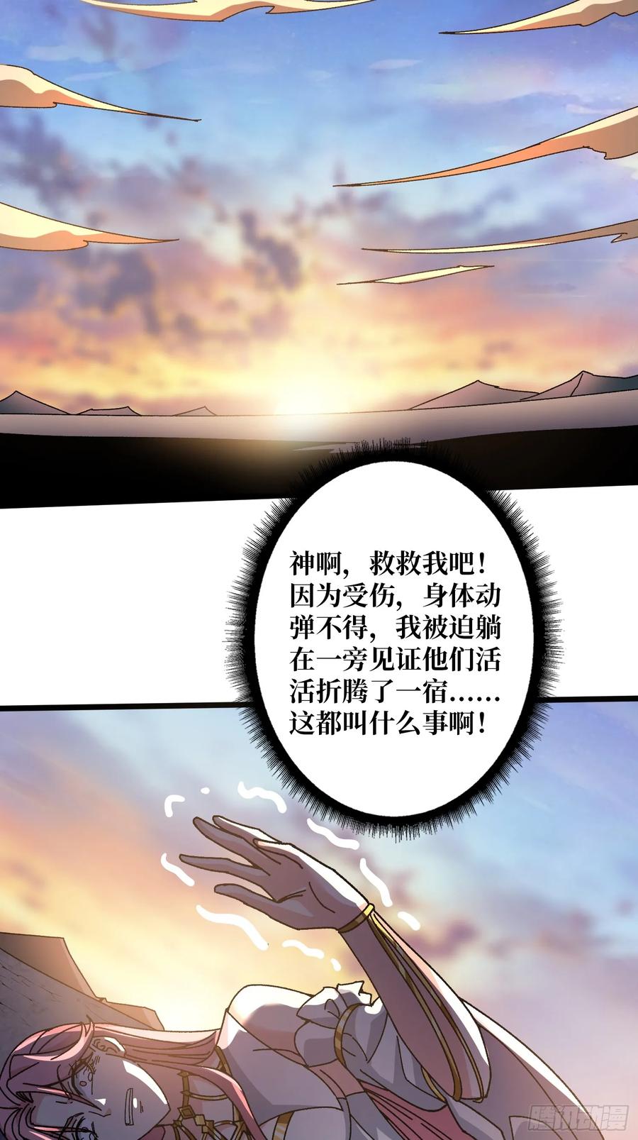 第46话 与&ldquo;龙&rdquo;缠绵(1/2)-第42话