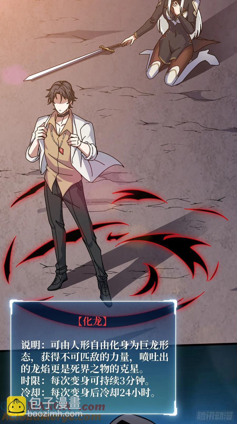 第46话 与&ldquo;龙&rdquo;缠绵(1/2)-第42话