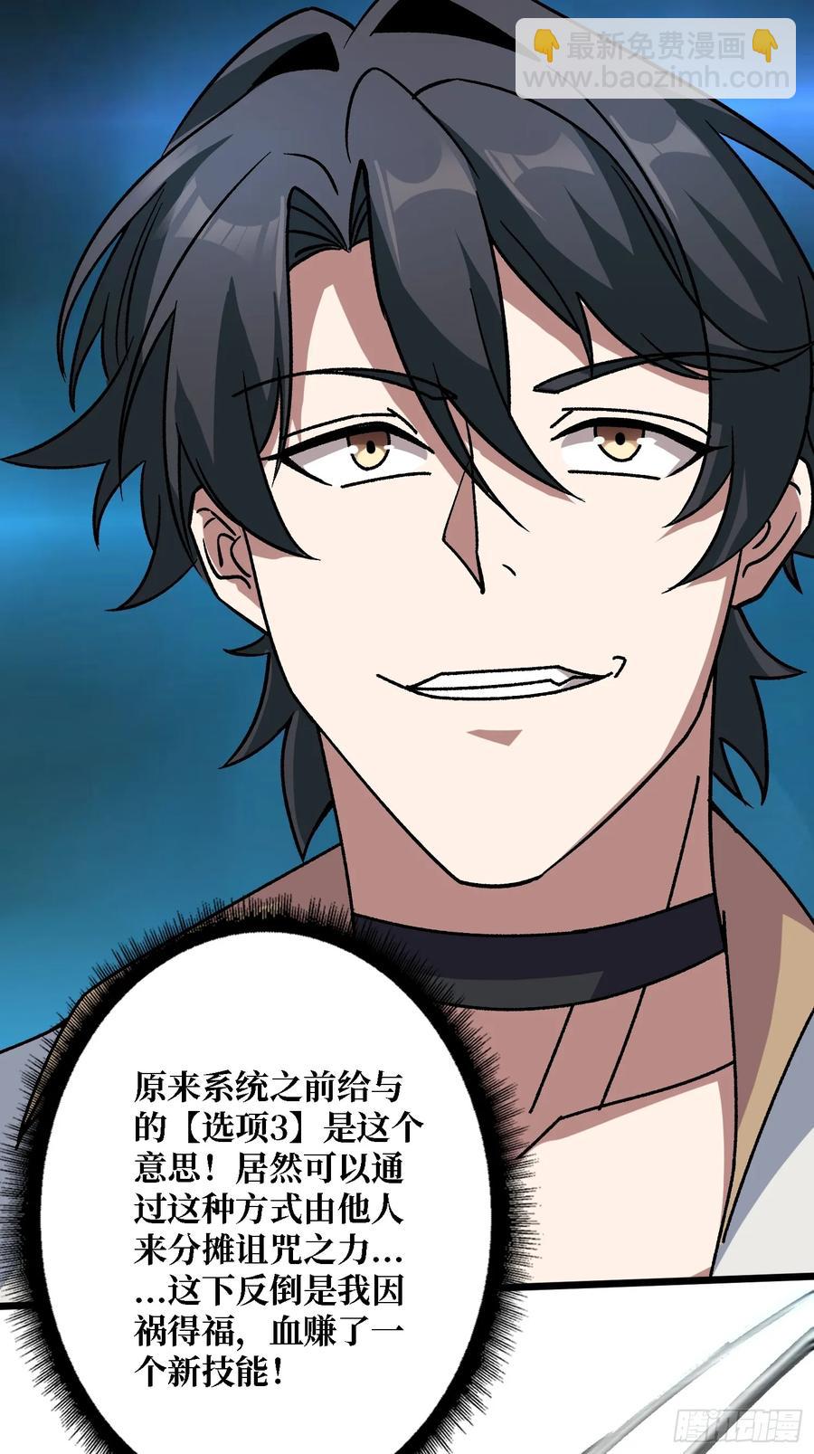 第46话 与&ldquo;龙&rdquo;缠绵(1/2)-第42话