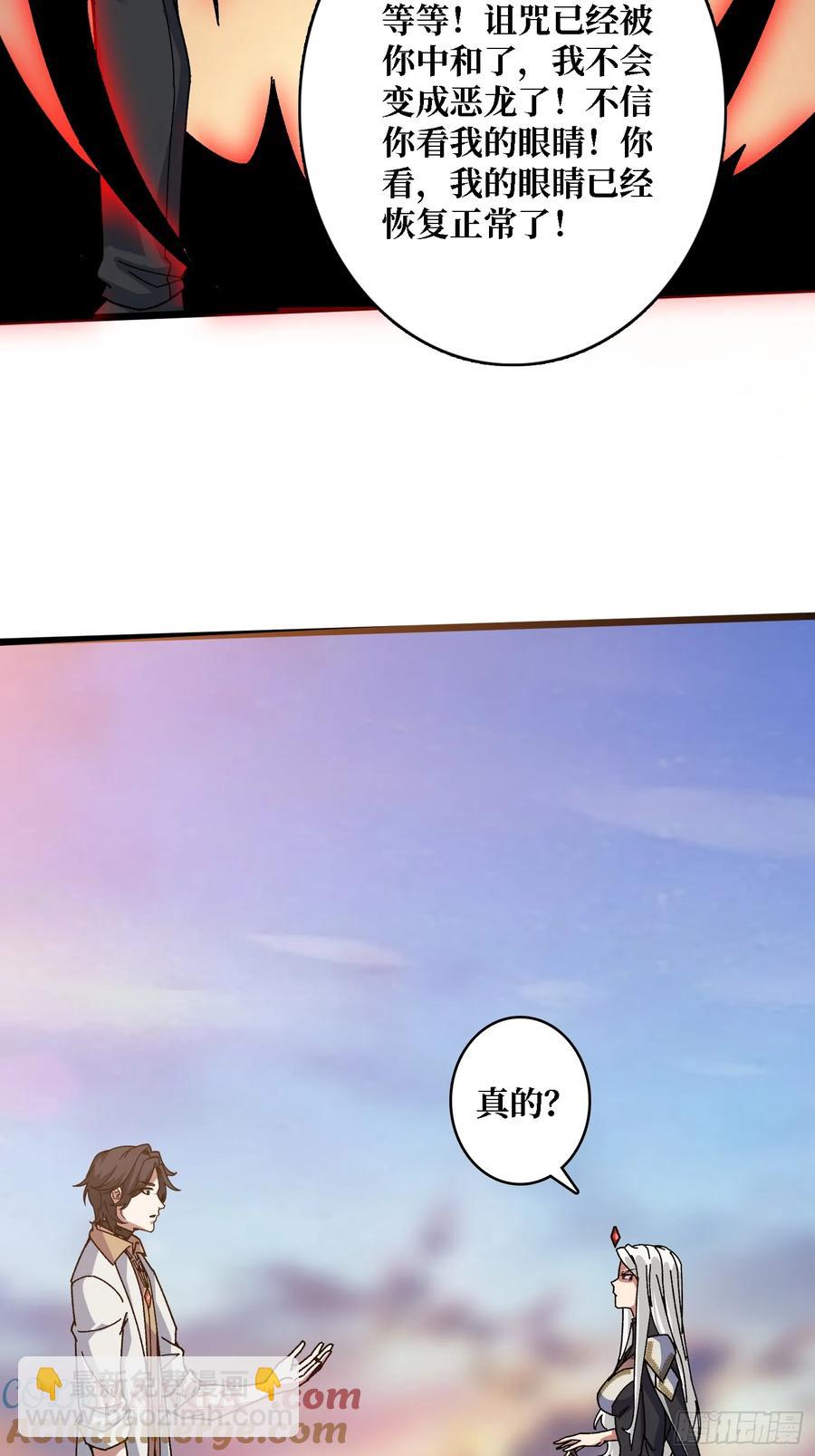 第46话 与&ldquo;龙&rdquo;缠绵(1/2)-第42话