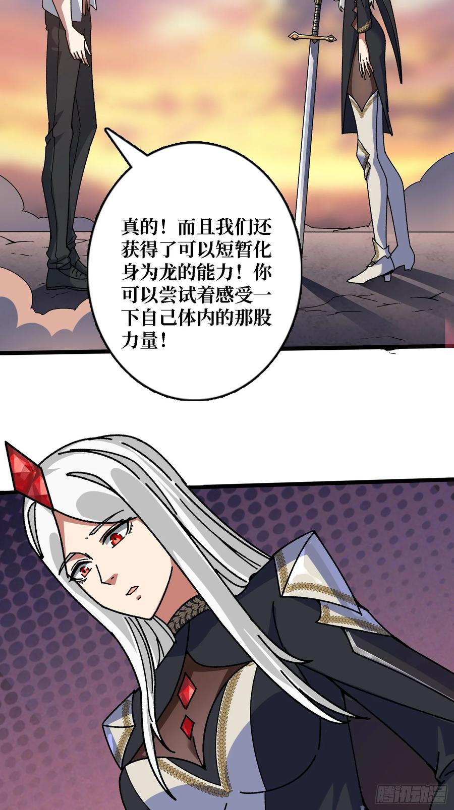 第46话 与&ldquo;龙&rdquo;缠绵(1/2)-第42话