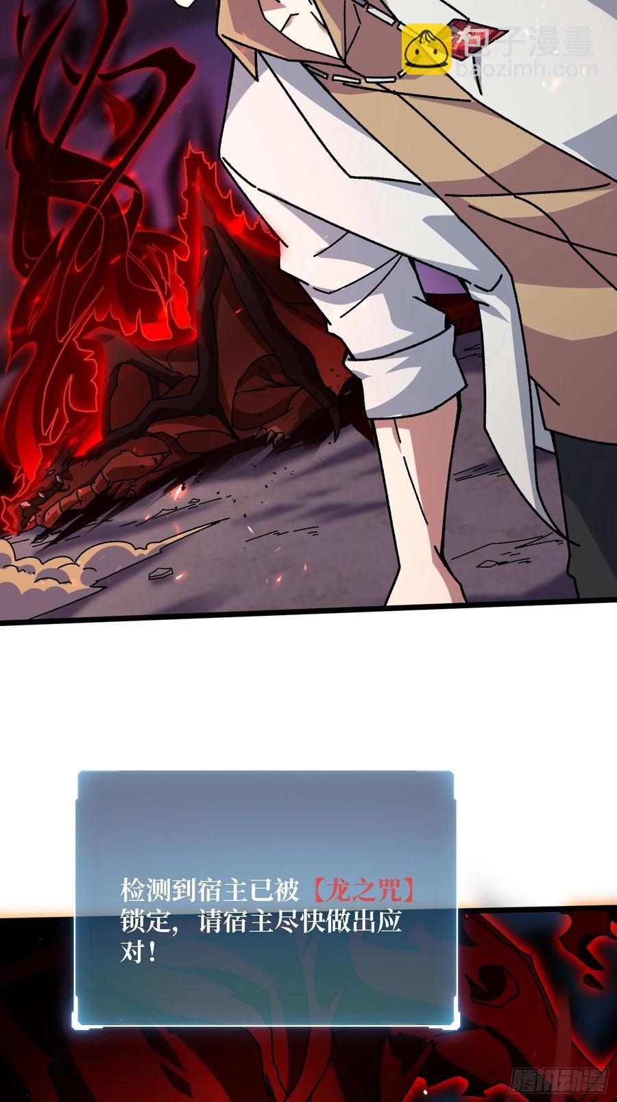 第46话 与&ldquo;龙&rdquo;缠绵(1/2)-第42话