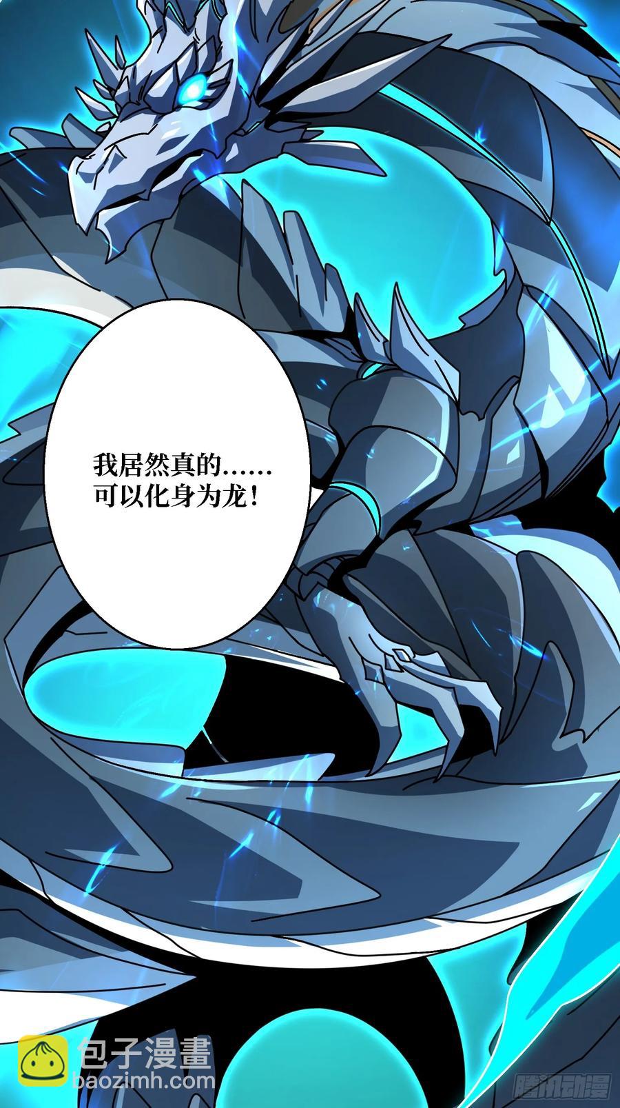 第46话 与&ldquo;龙&rdquo;缠绵(1/2)-第42话