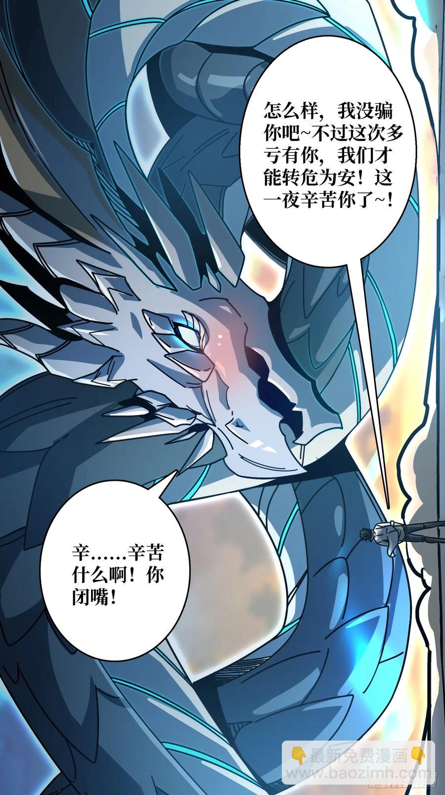 第46话 与&ldquo;龙&rdquo;缠绵(1/2)-第42话