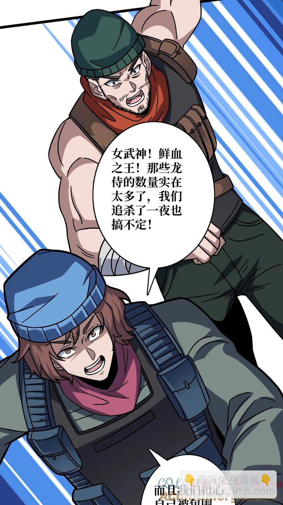 第46话 与&ldquo;龙&rdquo;缠绵(1/2)-第42话