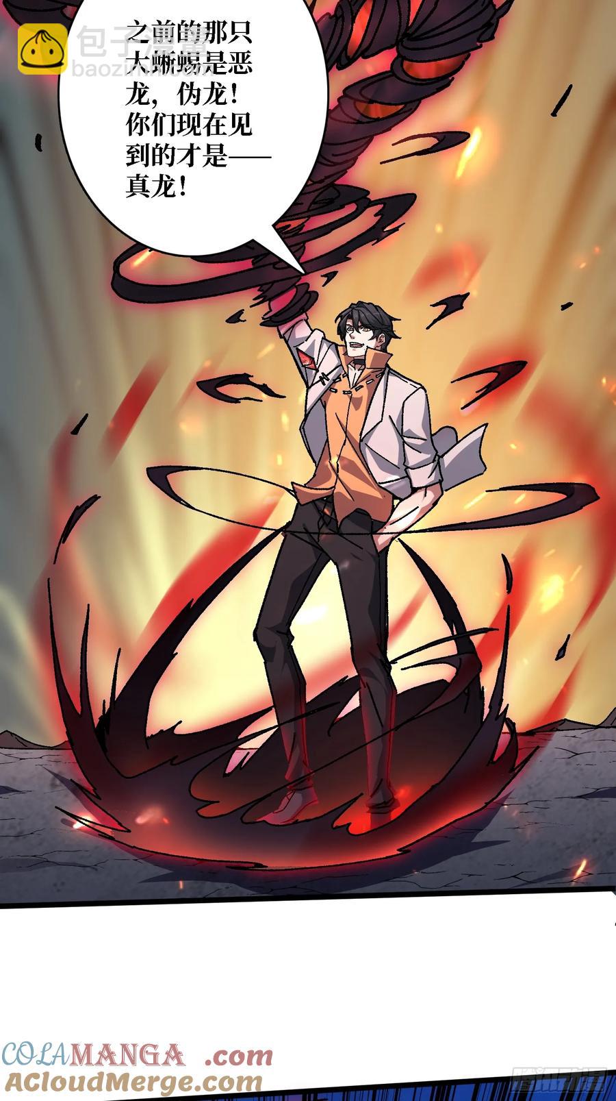 第46话 与&ldquo;龙&rdquo;缠绵(1/2)-第42话