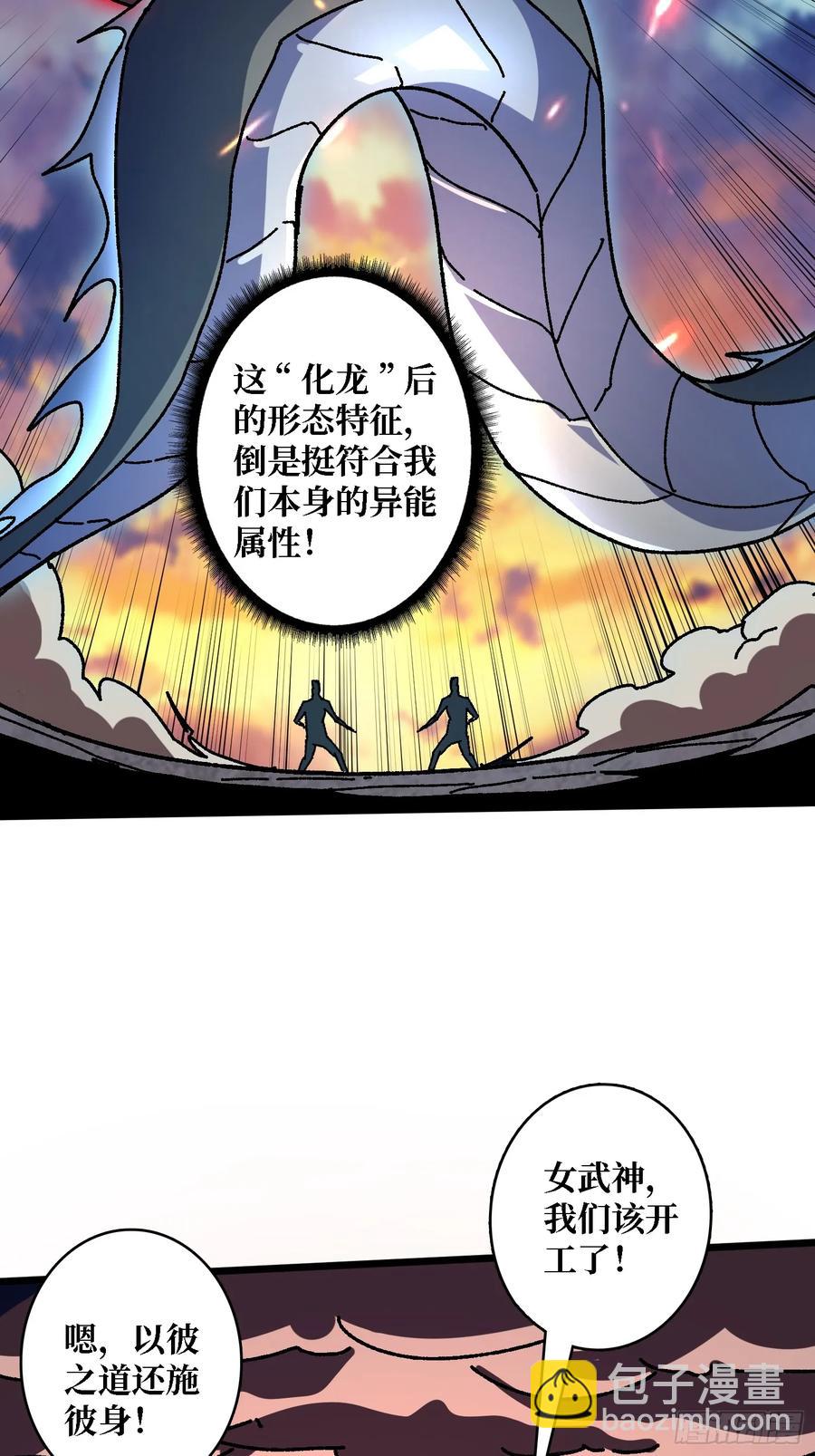 第46话 与&ldquo;龙&rdquo;缠绵(1/2)-第42话