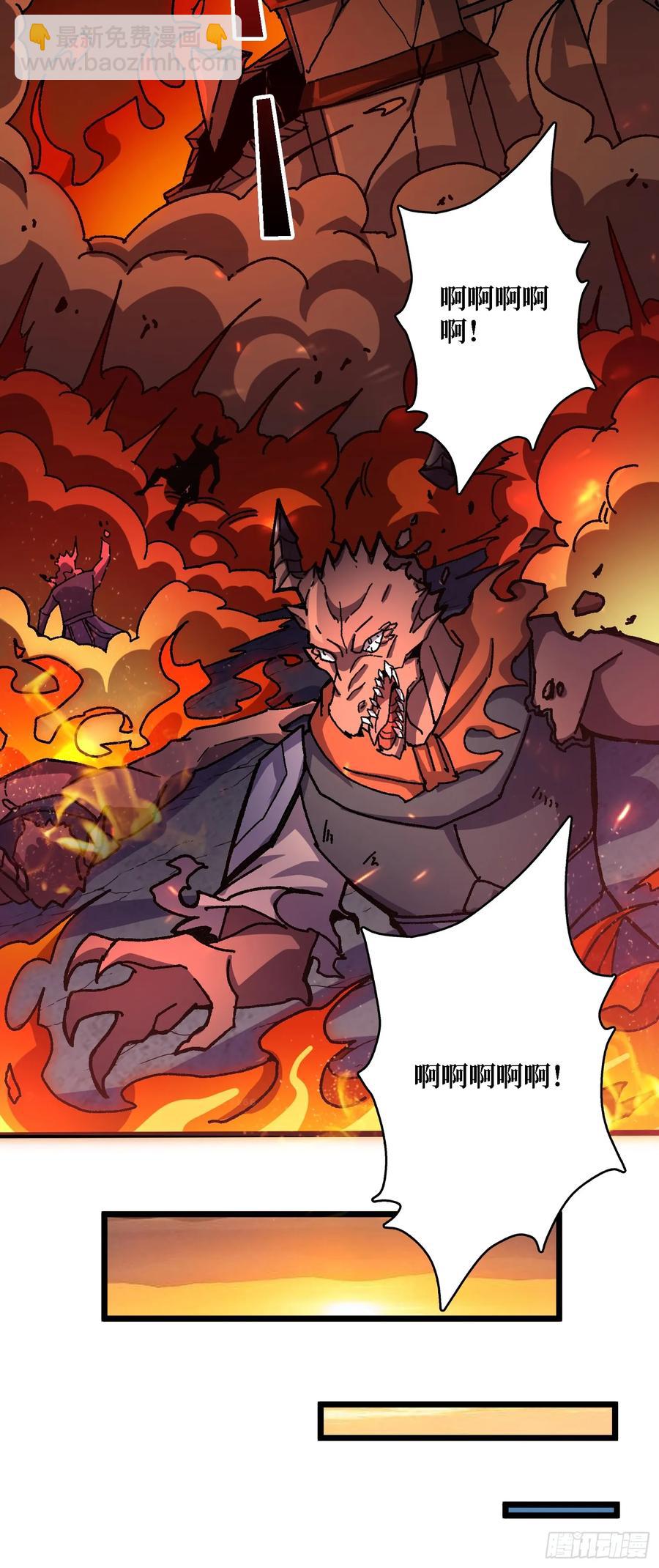 第46话 与&ldquo;龙&rdquo;缠绵(1/2)-第42话