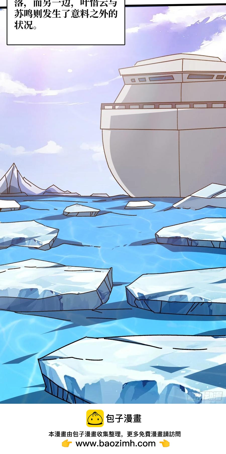 第46话 与&ldquo;龙&rdquo;缠绵(1/2)-第42话