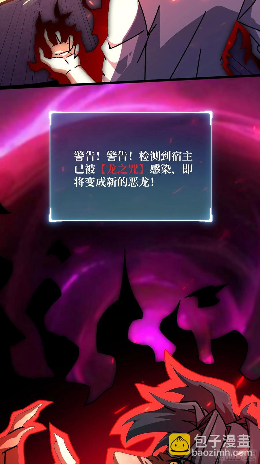 第46话 与&ldquo;龙&rdquo;缠绵(1/2)-第42话